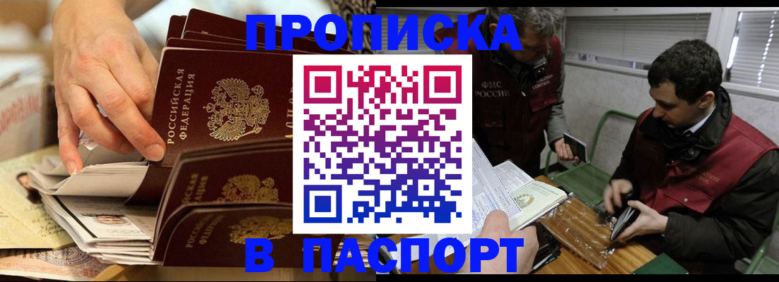 прописка для кредита в Нерчинске
