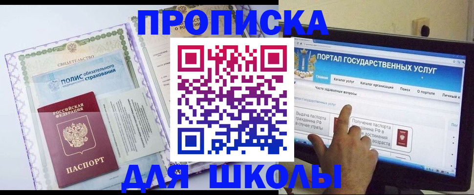 временная регистрация собственник в Нерчинске