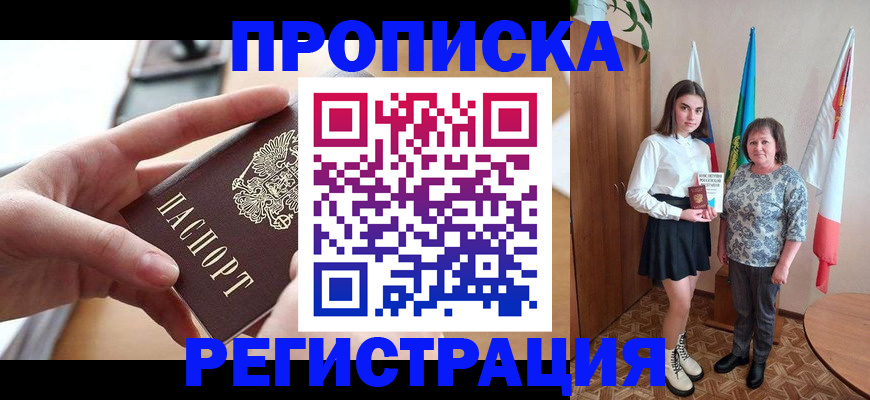 временная регистрация госуслуги в Нерчинске